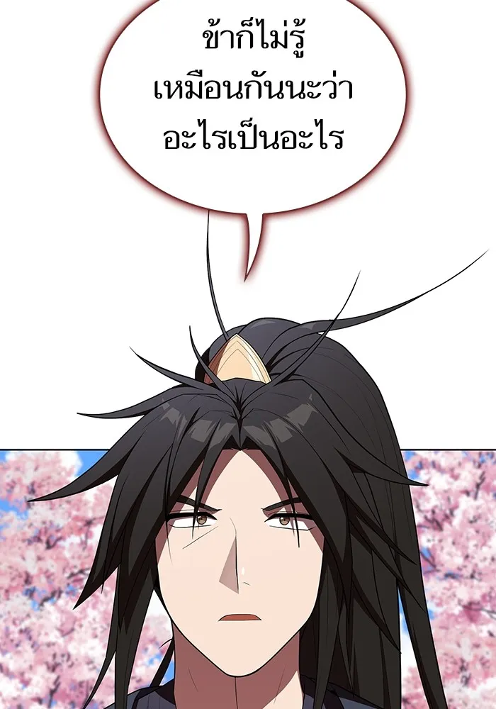 The Tutorial Tower of the Advanced Player – ผู้เล่นขั้นเทพแห่งหอคอยฝึกสอน Chap 152 - Next Chap 153