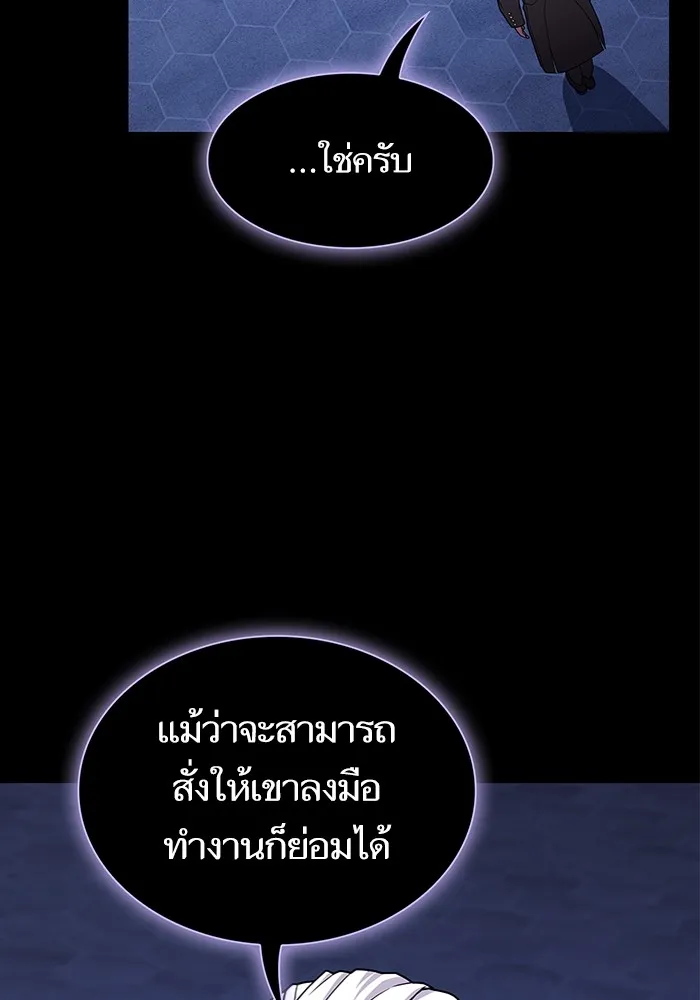 The Tutorial Tower of the Advanced Player – ผู้เล่นขั้นเทพแห่งหอคอยฝึกสอน Chap 190 - Next Chap 191