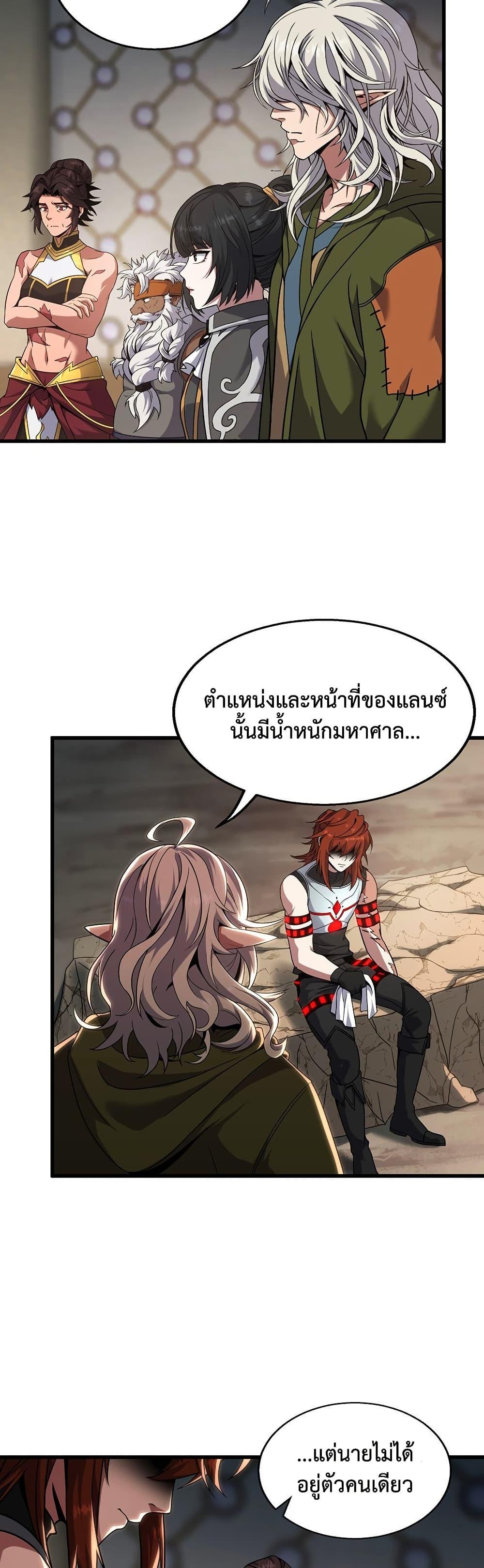 The Beginning After The End Chap 221 - Next Chap 222