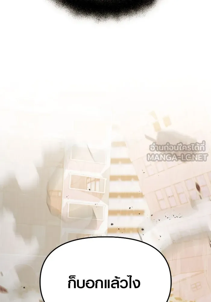 I Obtained a Mythic Item – พลิกชะตาคว้าไอเทมระดับเทพ Chap 119 - Next Chap 120