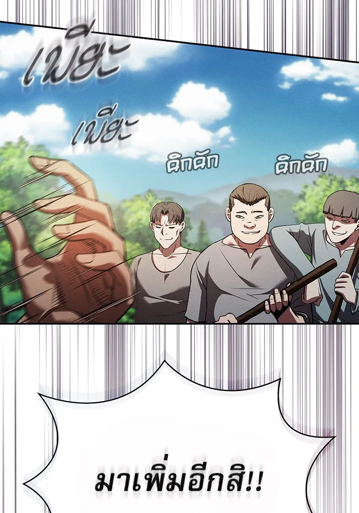 Academy’s Genius Swordmaster – นักดาบอัจฉริยะจากอะคาเดมี Chap 3 - Next Chap 4