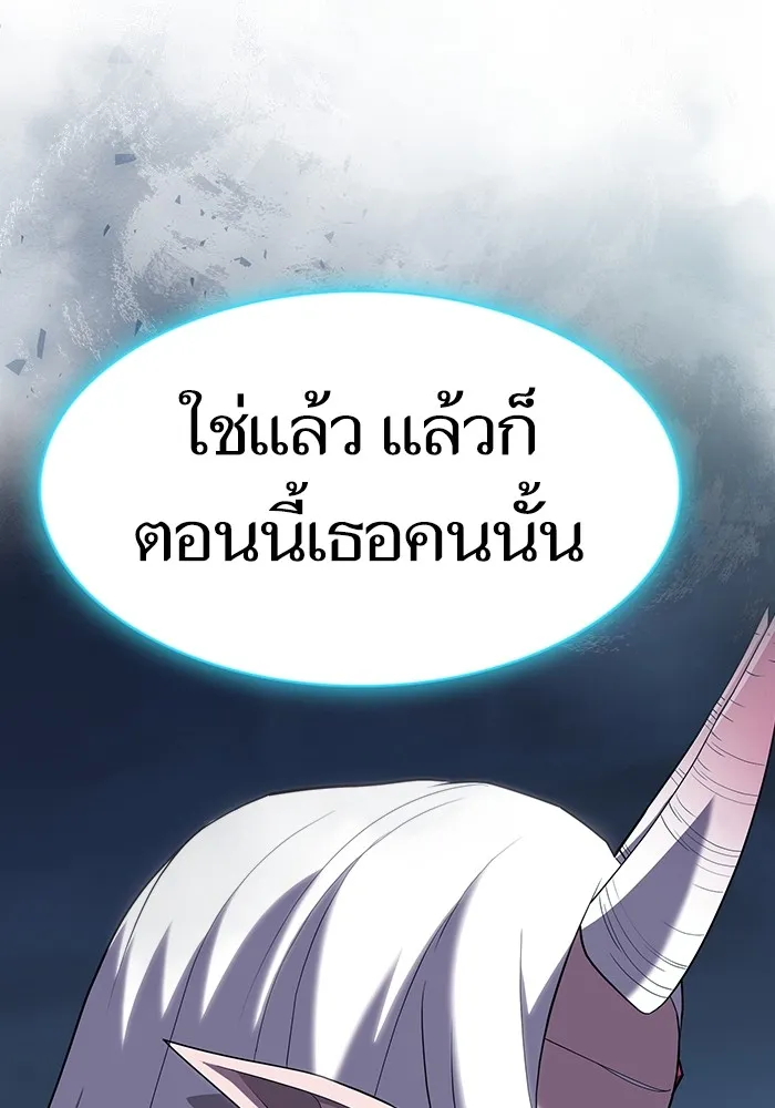 The Tutorial Tower of the Advanced Player – ผู้เล่นขั้นเทพแห่งหอคอยฝึกสอน Chap 138 - Next Chap 139