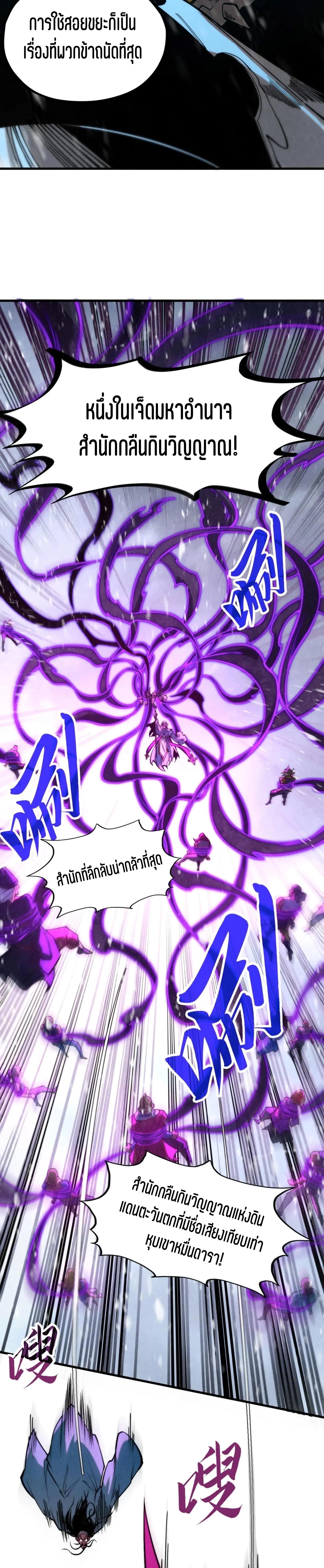 The Eternal Supreme Chap 342 - Next Chap 343