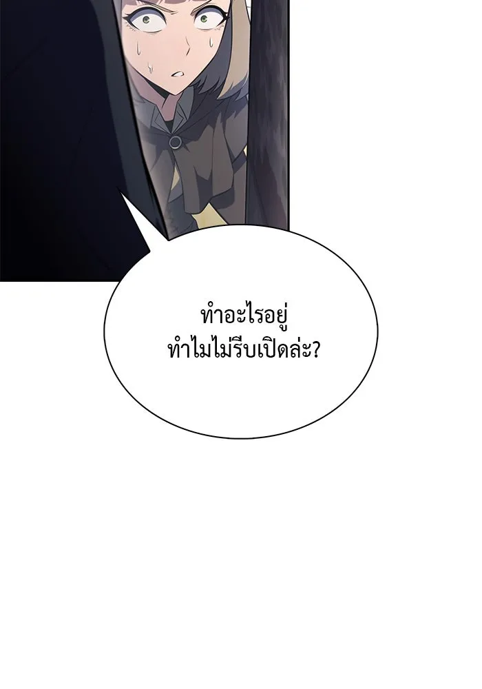 The Regressed Son of a Duke is an Assassin – ลูกชายคนเล็กของดยุกคือมือสังหาร Chap 85 - Next Chap 86