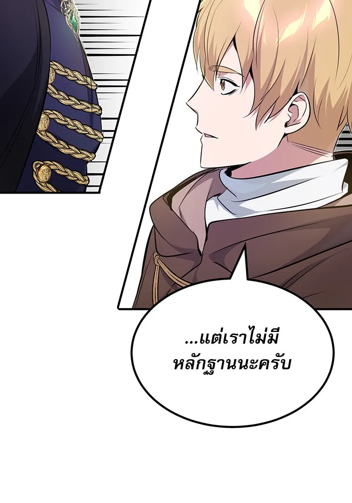 The Dark Magician Transmigrates After 66666 Years – จอมเวทเกิดใหม่ในรอบ 66666 ปี Chap 19 - Next Chap 20