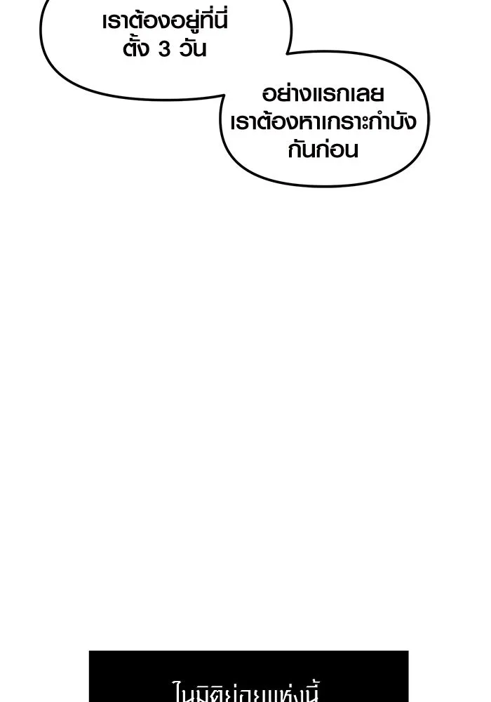 I Obtained a Mythic Item – พลิกชะตาคว้าไอเทมระดับเทพ Chap 24 - Next Chap 25