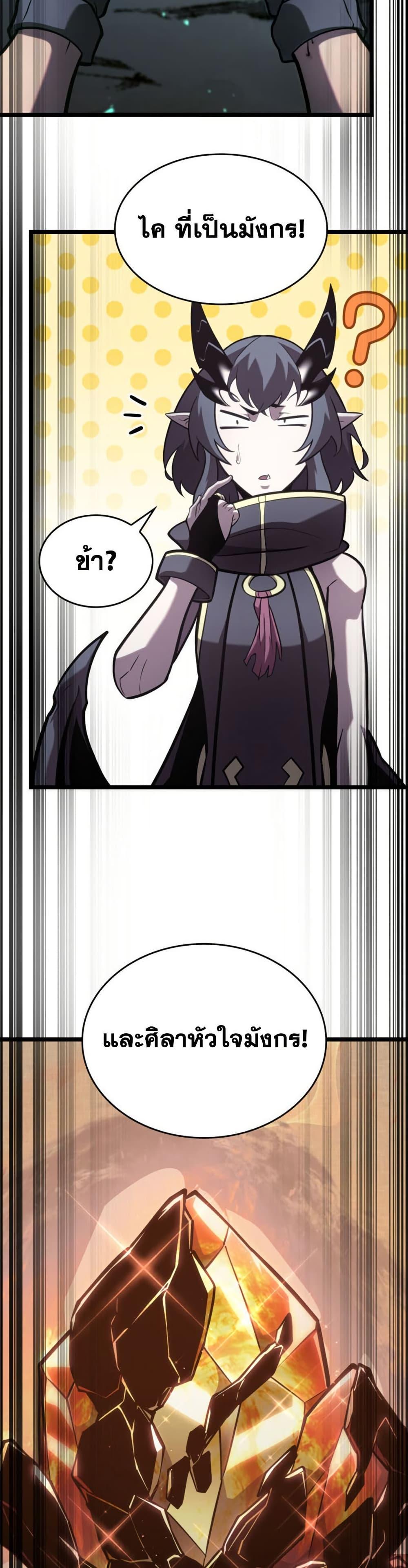 Return of the SSS-Class Ranker Chap 188 - Next Chap 189