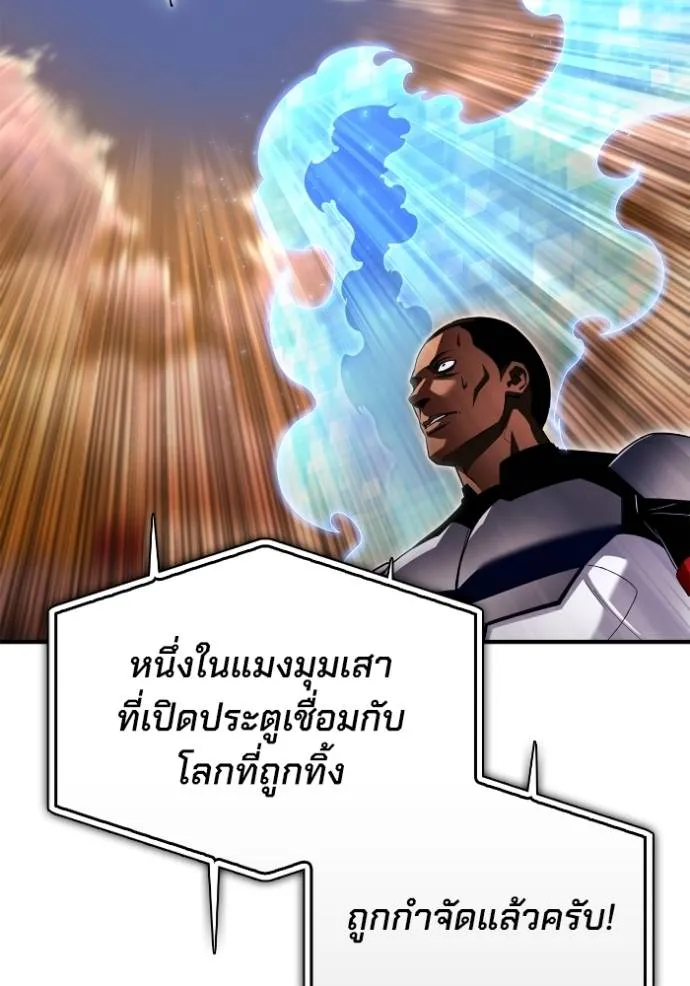 Superhuman Battlefield Chap 115 - Next Chap 116