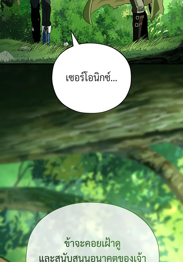 The Dark Magician Transmigrates After 66666 Years – จอมเวทเกิดใหม่ในรอบ 66666 ปี Chap 127 - Next Chap 128