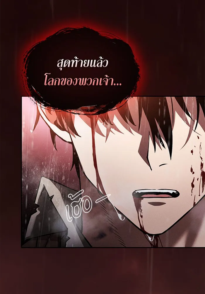 Academy’s Genius Swordmaster – นักดาบอัจฉริยะจากอะคาเดมี Chap 1 - Next Chap 2