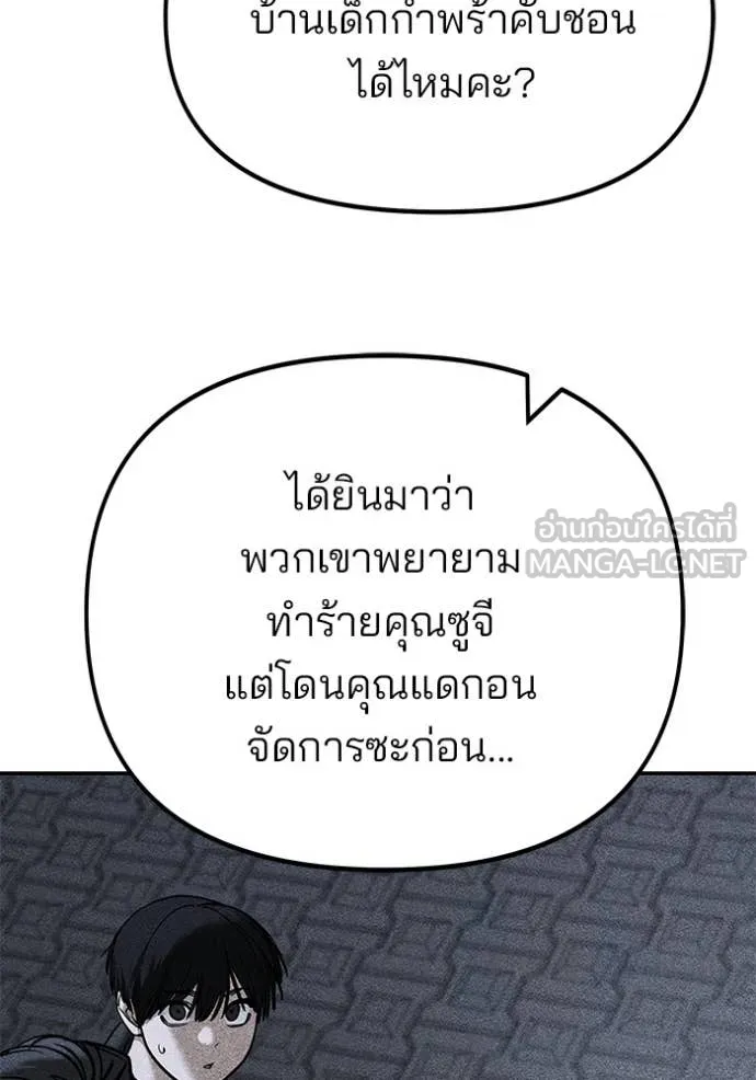 The Bully in Charge Chap 164 - Next Chap 165