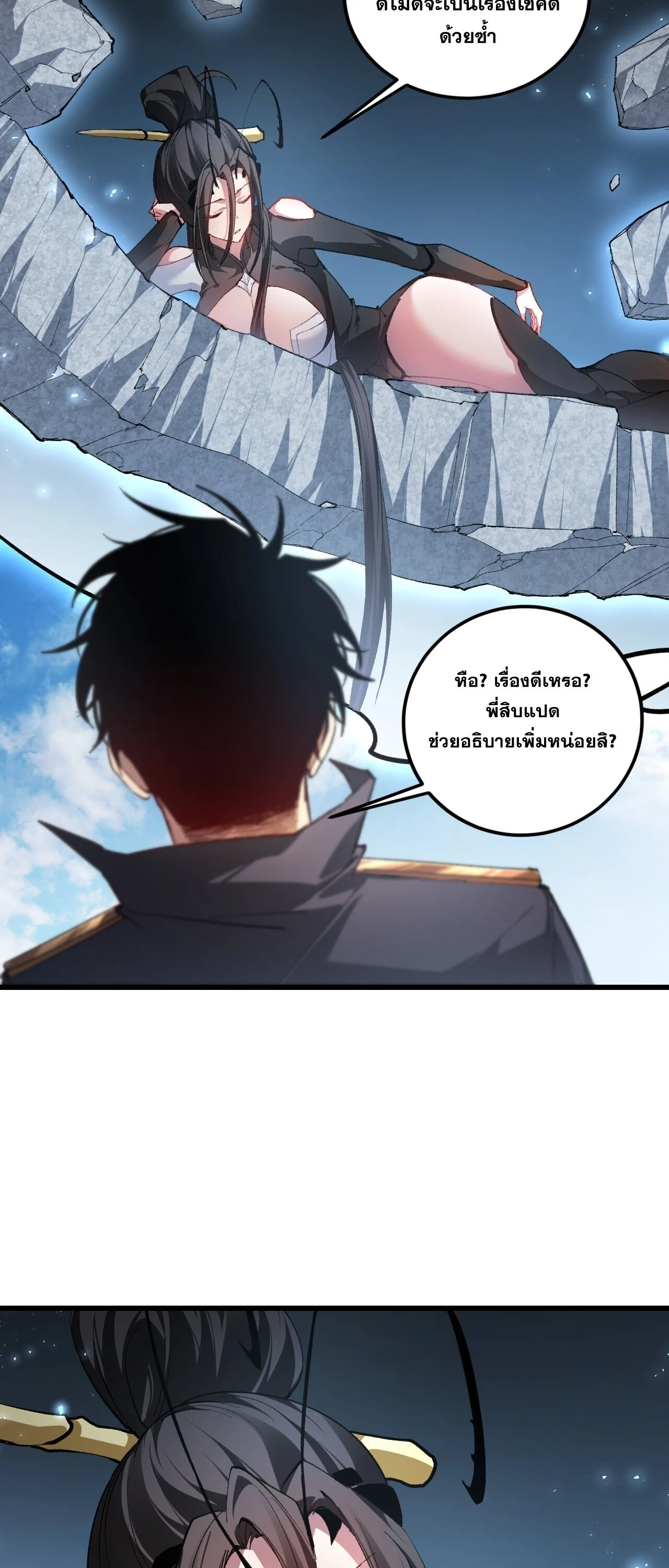 Overlord of Insects Chap 107 - Next Chap 108