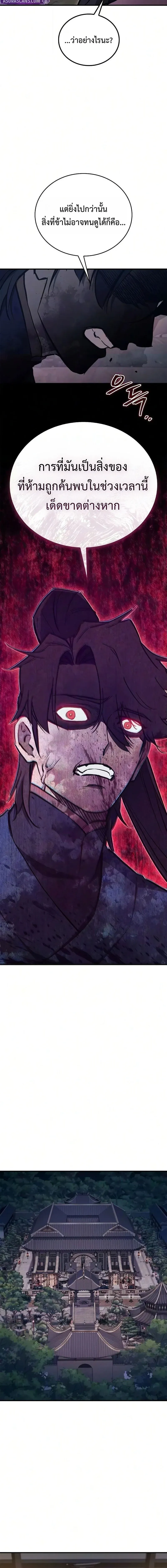 The Demonic Cult Instructor Returns Chap 48 - Next Chap 49