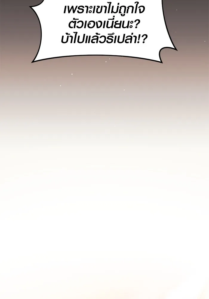 I Obtained a Mythic Item – พลิกชะตาคว้าไอเทมระดับเทพ Chap 111 - Next Chap 112