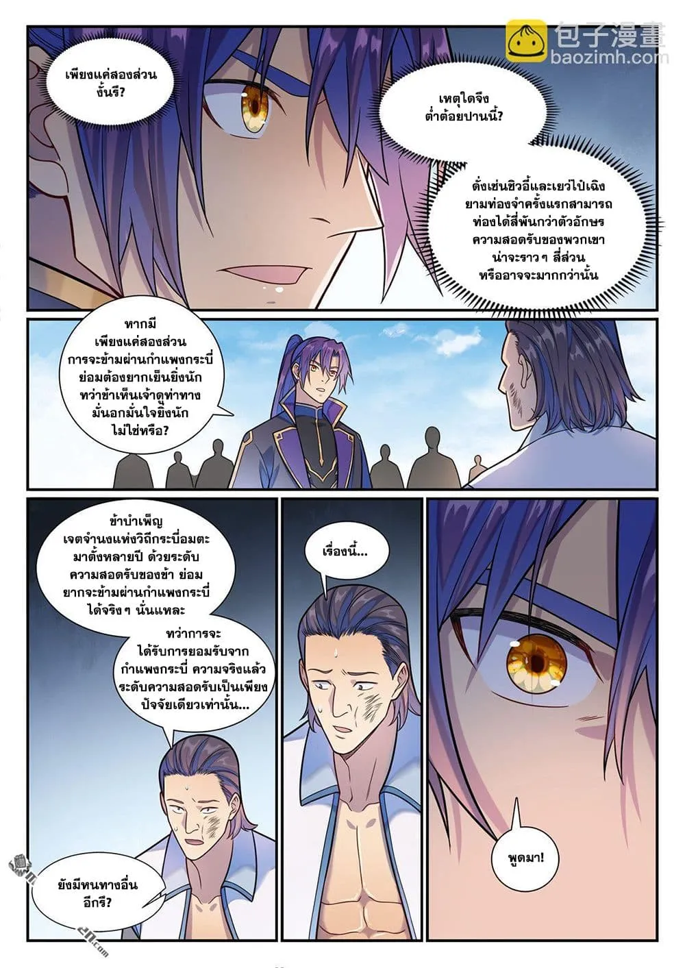 Bailian Chengshen Chap 1160 - Next Chap 1161
