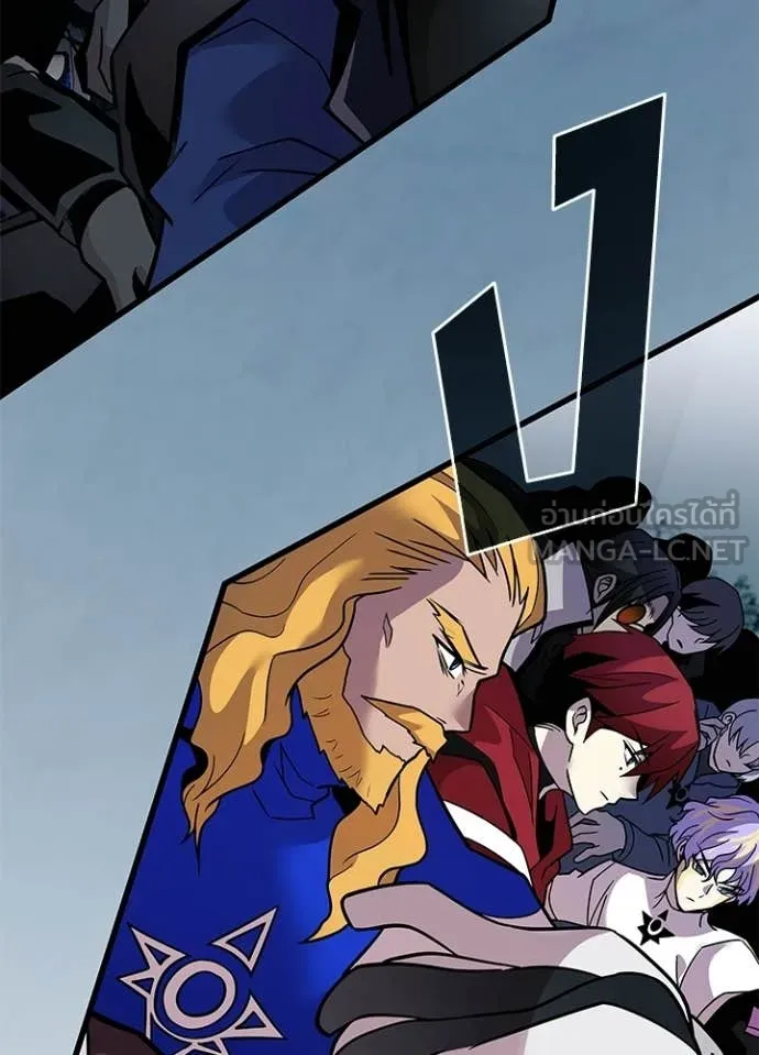 Villain To Kill Chap 208 - Next Chap 209