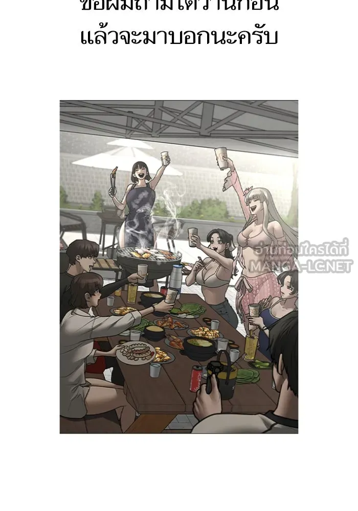 Reality Quest Chap 164.12 - Next Chap 165.12