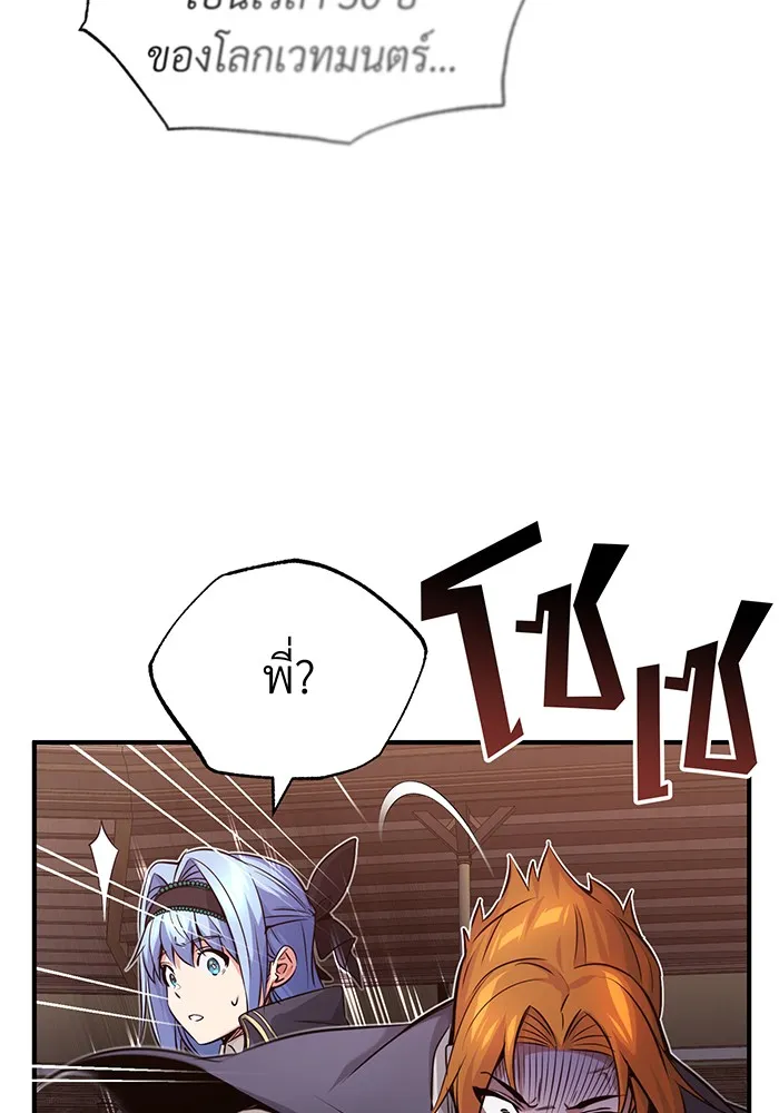 The Dark Magician Transmigrates After 66666 Years – จอมเวทเกิดใหม่ในรอบ 66666 ปี Chap 80 - Next Chap 81