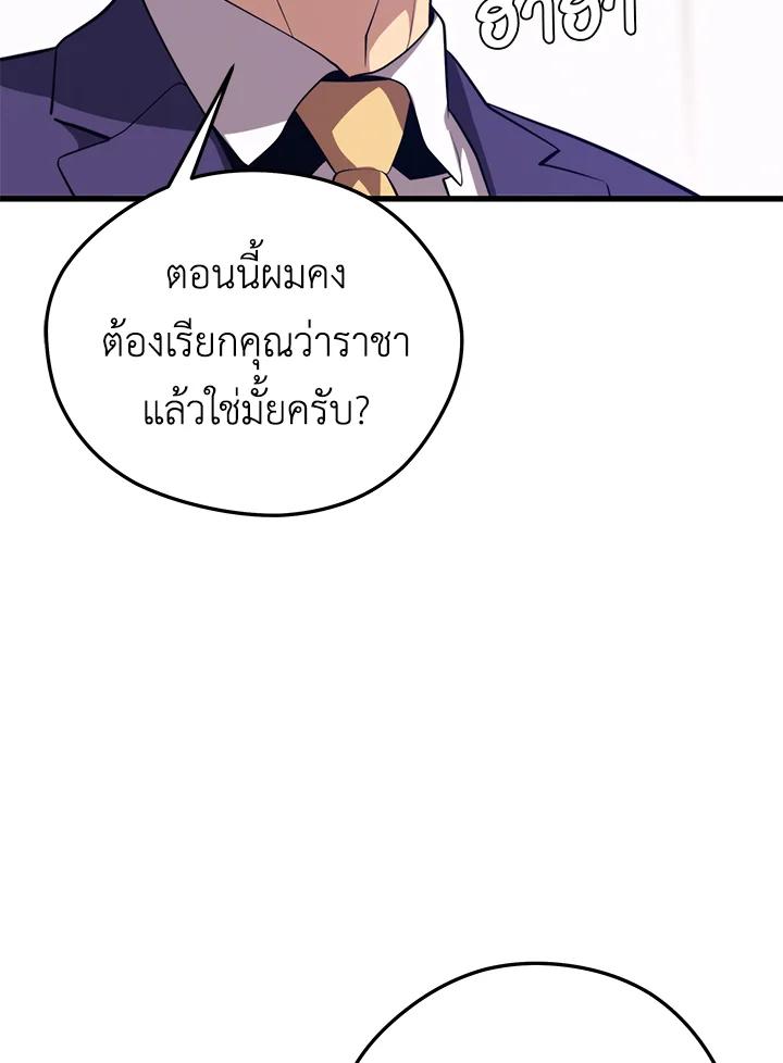 Seoul Station’s Necromancer Chap 87 - Next Chap 88