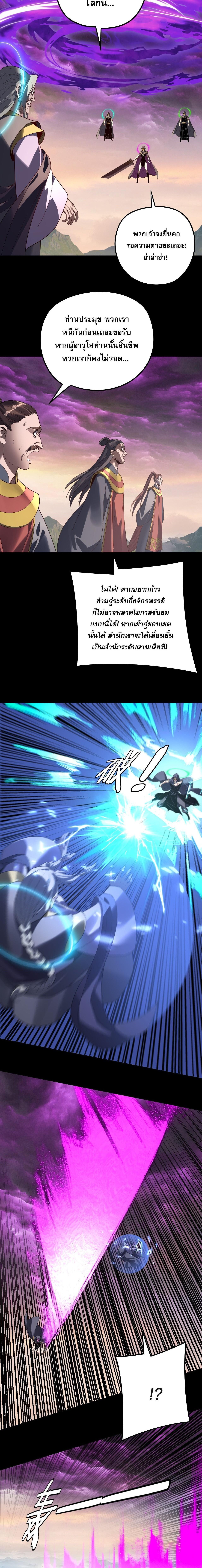 Villain is here Chap 308 - Next Chap 309