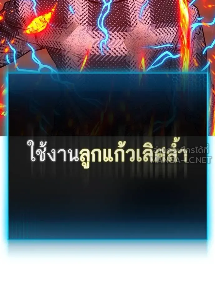 Reality Quest Chap 163 - Next Chap 164