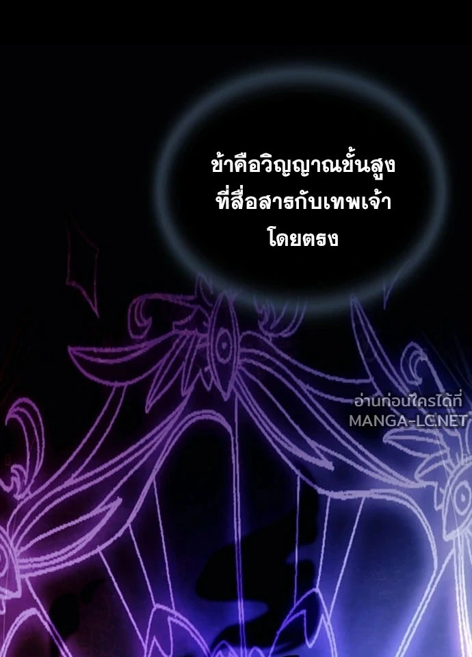 Villain To Kill Chap 235 - Next Chap 236