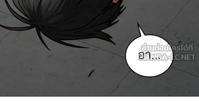 Reality Quest Chap 186 - Next Chap 187