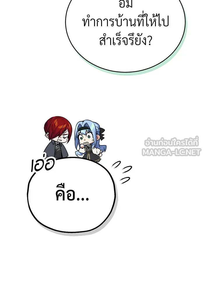 The Dark Magician Transmigrates After 66666 Years – จอมเวทเกิดใหม่ในรอบ 66666 ปี Chap 90 - Next Chap 91