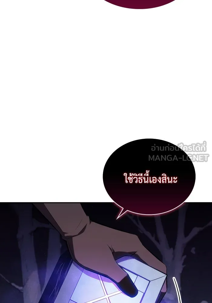 The Regressed Son of a Duke is an Assassin – ลูกชายคนเล็กของดยุกคือมือสังหาร Chap 13 - Next Chap 14