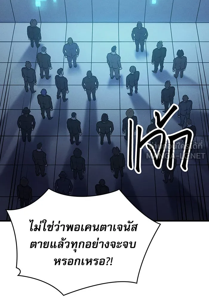 Regressing With the King’s Power – เกิดใหม่พร้อมพลังแห่งราชัน Chap 69 - Next Chap 70
