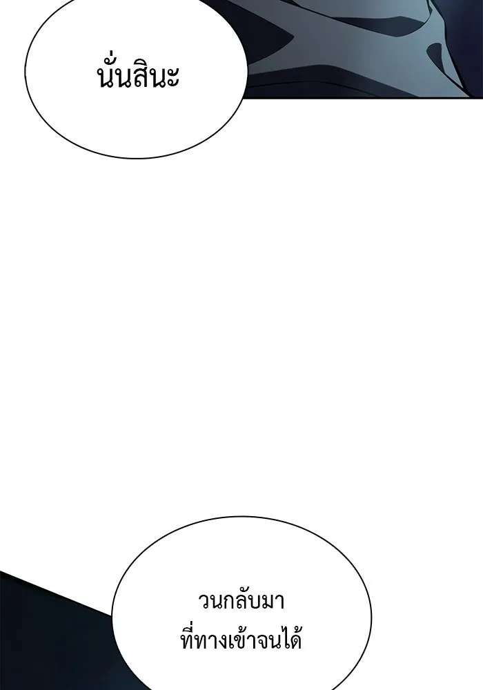 The Regressed Son of a Duke is an Assassin – ลูกชายคนเล็กของดยุกคือมือสังหาร Chap 98 - Next Chap 99