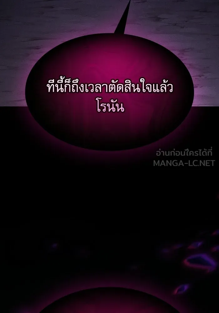 Academy’s Genius Swordmaster – นักดาบอัจฉริยะจากอะคาเดมี Chap 127 - Next Chap 128