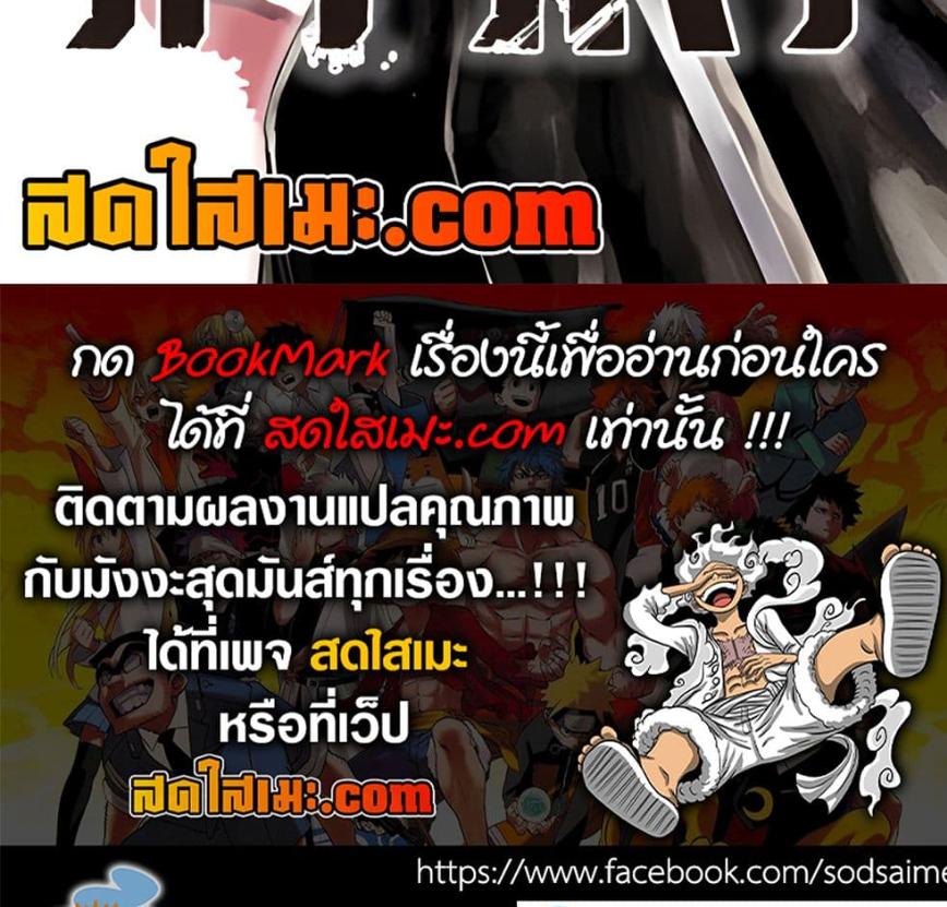 Kagurabachi Chap 62 - Next Chap 63