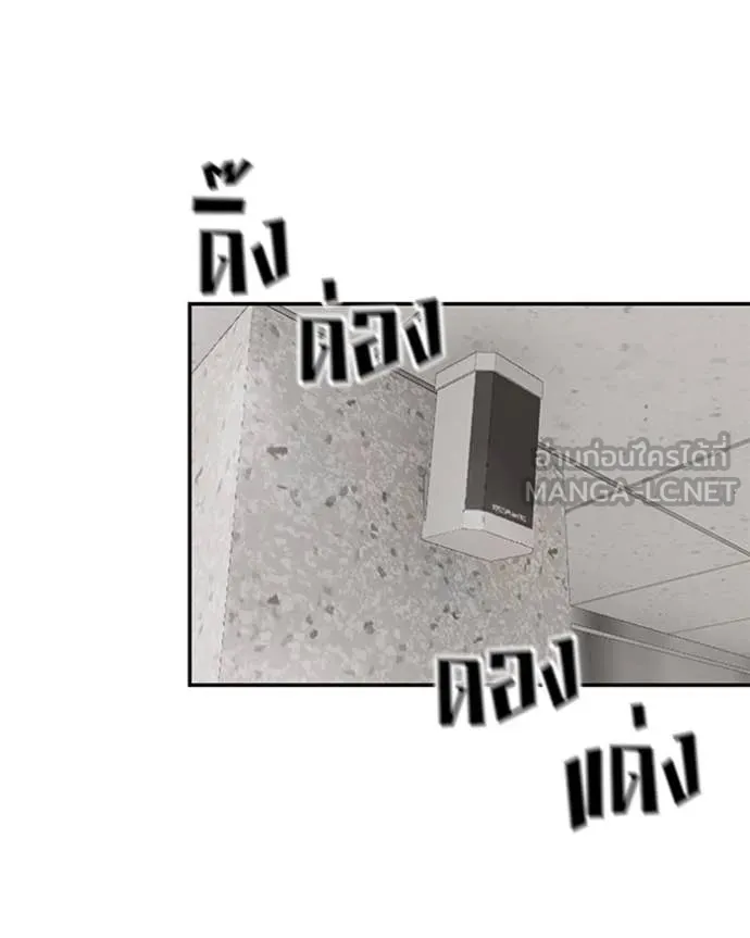 The Bully in Charge Chap 171 - Next Chap 172