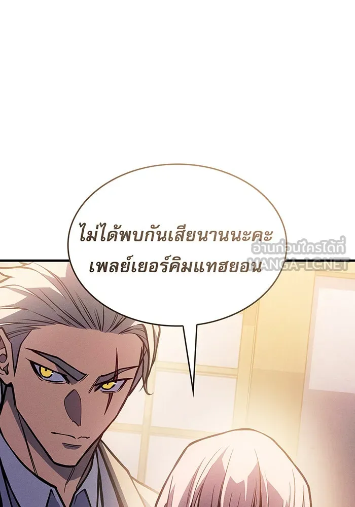 Regressing With the King’s Power – เกิดใหม่พร้อมพลังแห่งราชัน Chap 115 - Next Chap 116