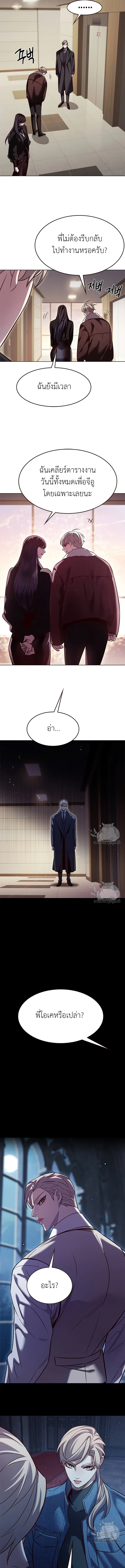 Eleceed Chap 326 - Next Chap 327