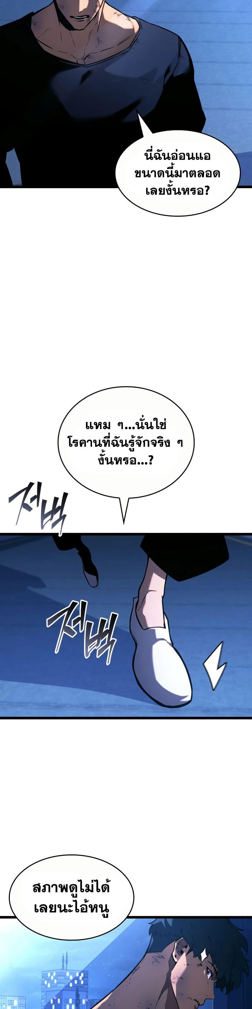 Return of the SSS-Class Ranker Chap 164 - Next Chap 165