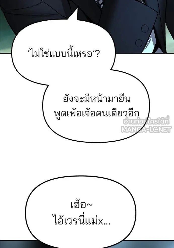 The Bully in Charge Chap 174 - Next Chap 175