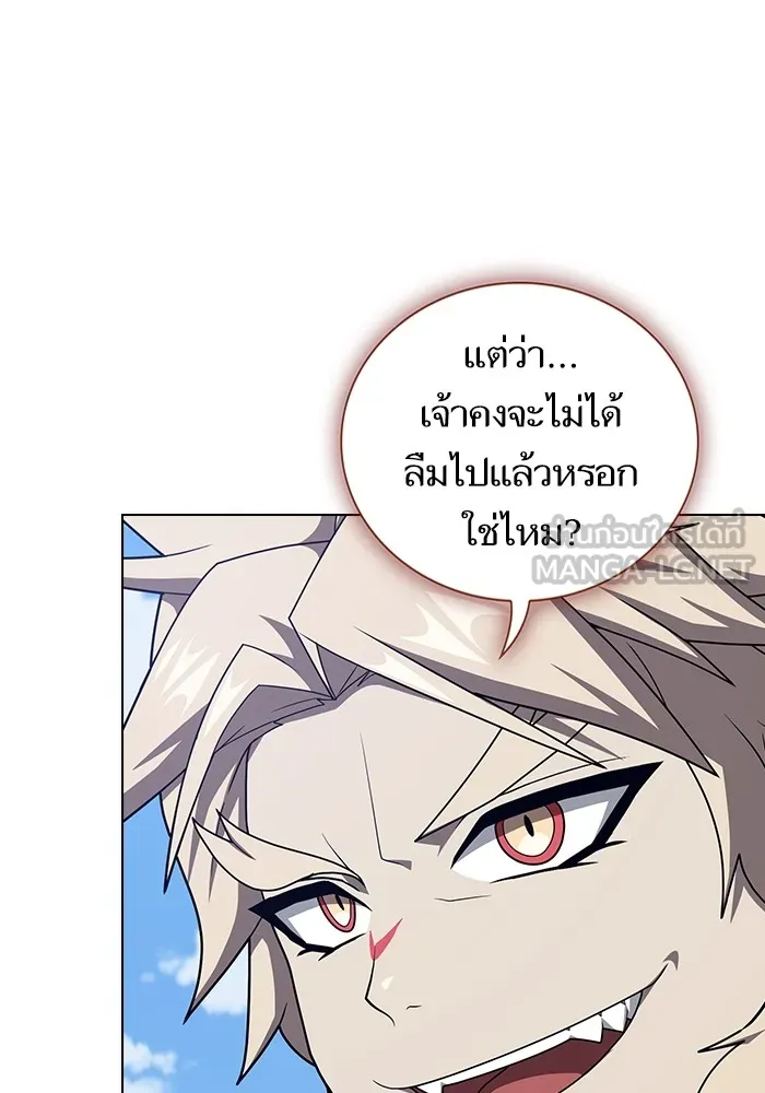 The Tutorial Tower of the Advanced Player – ผู้เล่นขั้นเทพแห่งหอคอยฝึกสอน Chap 208 - Next Chap 209
