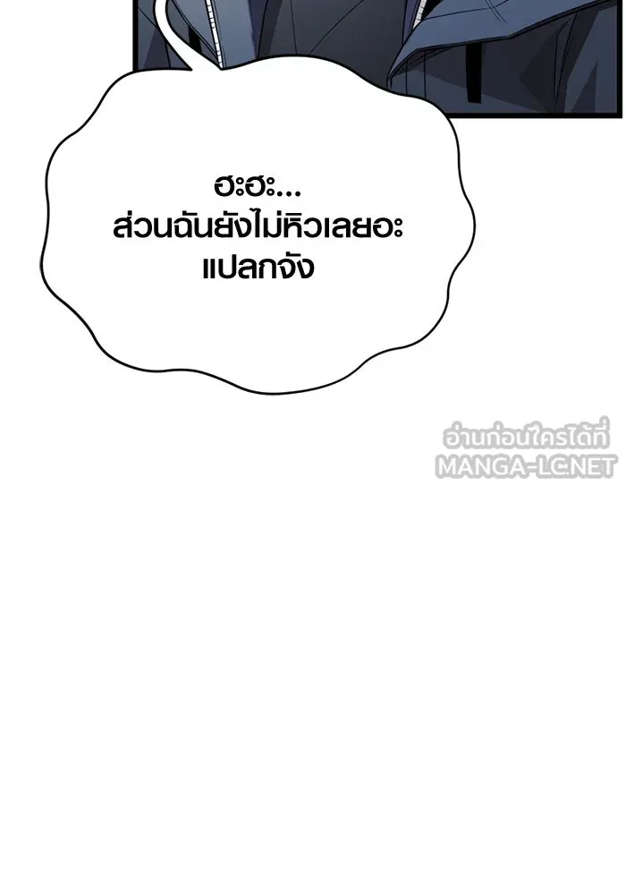 I Obtained a Mythic Item – พลิกชะตาคว้าไอเทมระดับเทพ Chap 113 - Next Chap 114