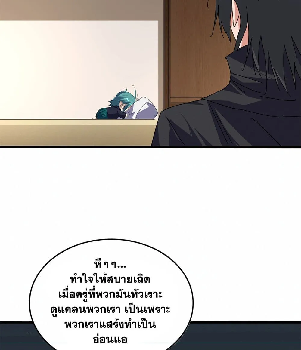 Magic Emperor Chap 891 - Next Chap 892