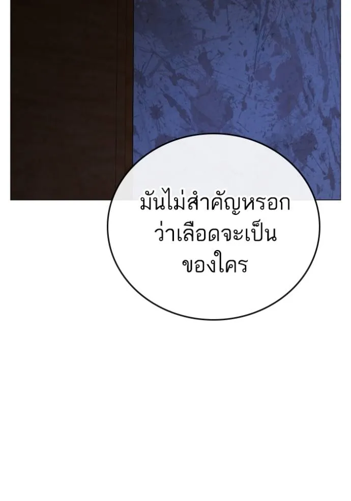 Reality Quest Chap 140 - Next Chap 141