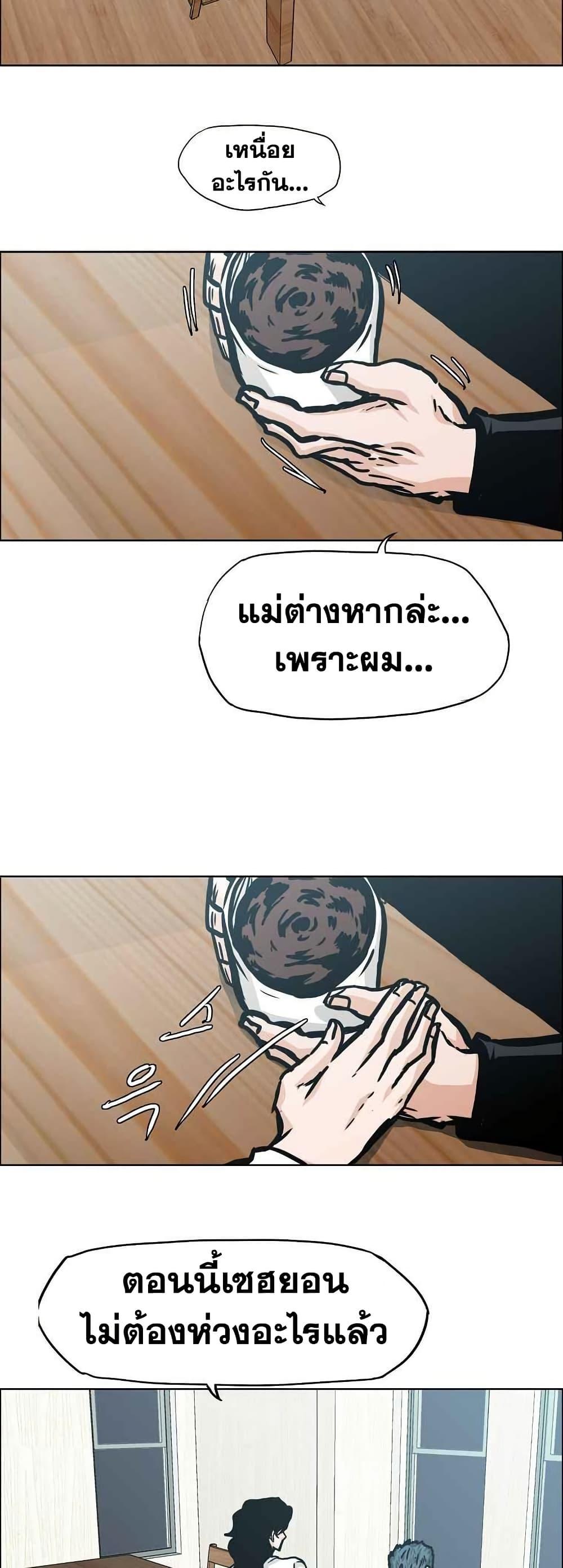 Boss in School Chap 126 - Next Chap 127