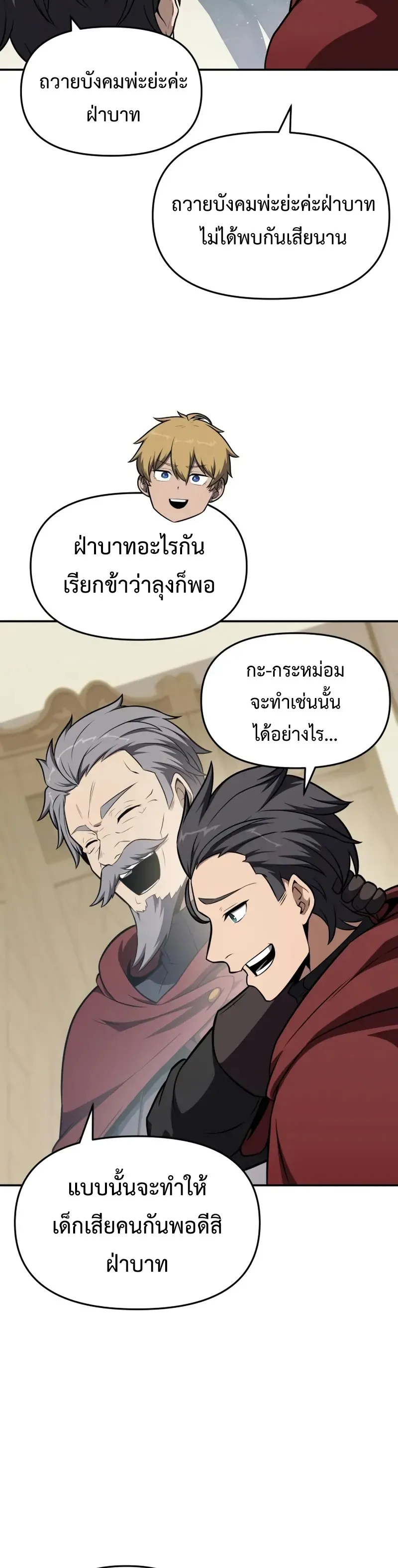 The Knight King Who Returned with a God Chap 102 - Next Chap 103