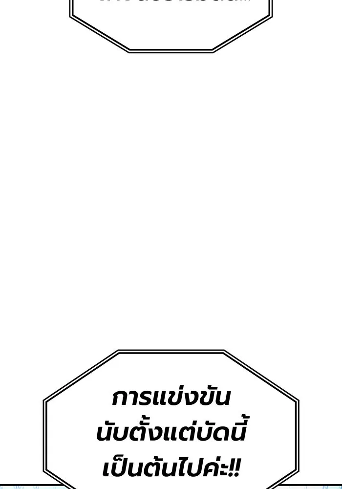 Regressing With the King’s Power – เกิดใหม่พร้อมพลังแห่งราชัน Chap 24 - Next Chap 25