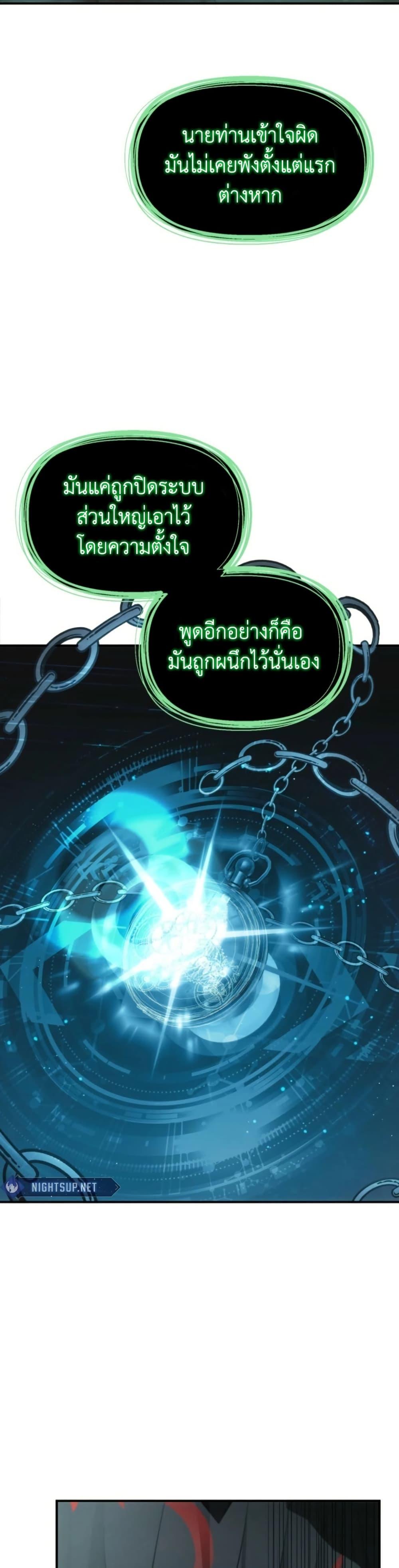 Ranker Who Lives A Second Time Chap 206 - Next Chap 207