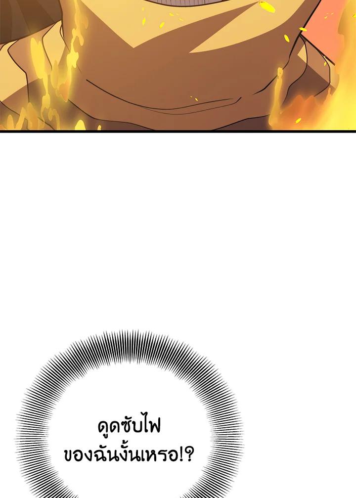 Seoul Station’s Necromancer Chap 90 - Next Chap 91