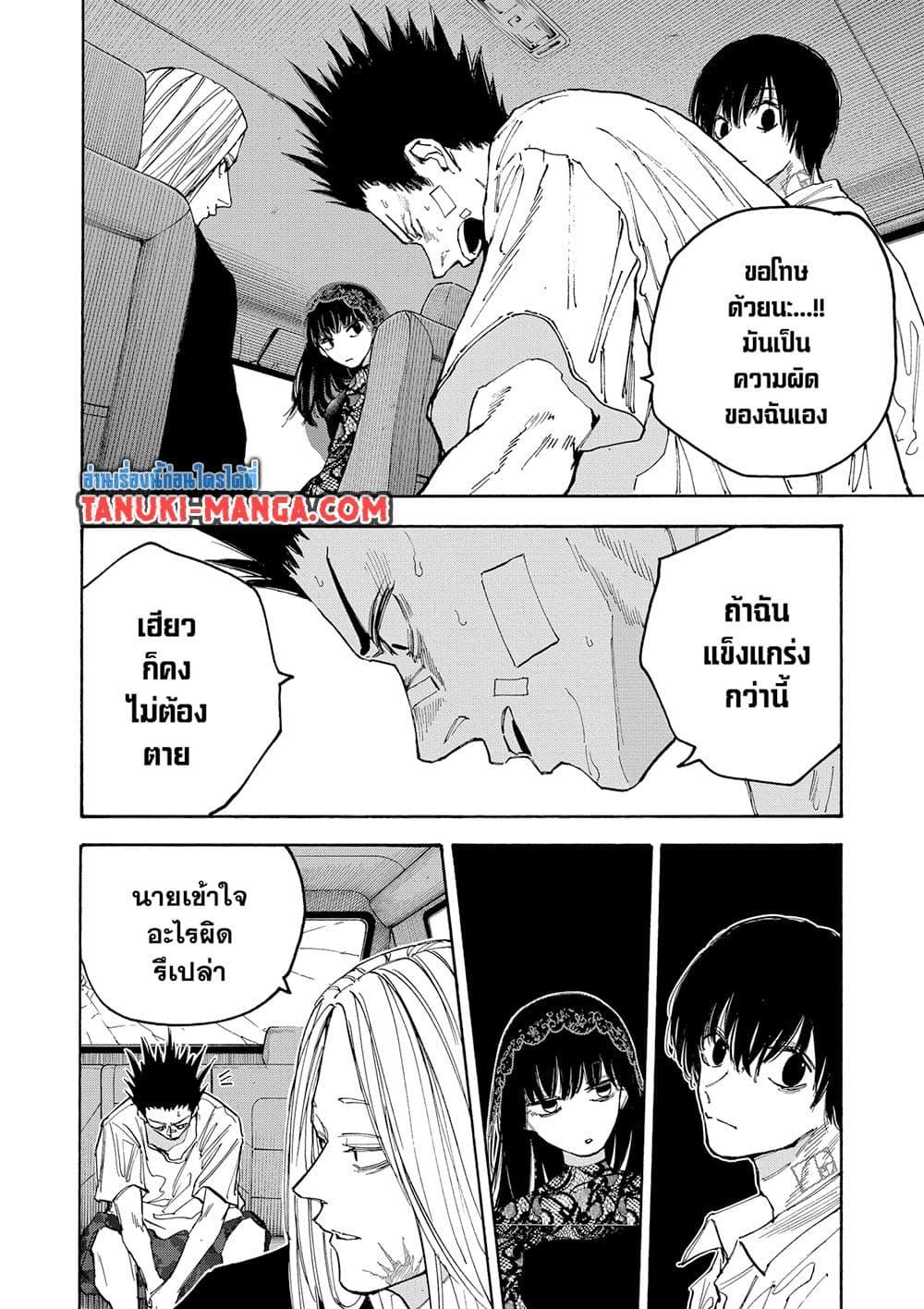 Sakamoto Days Chap 133 - Next Chap 134