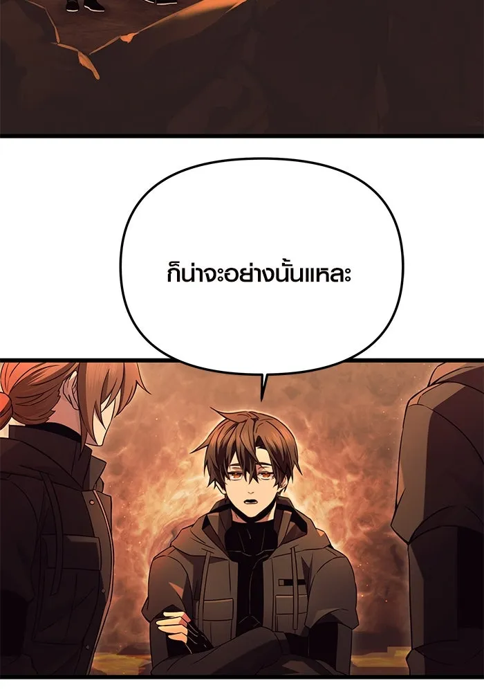 I Obtained a Mythic Item – พลิกชะตาคว้าไอเทมระดับเทพ Chap 71 - Next Chap 72