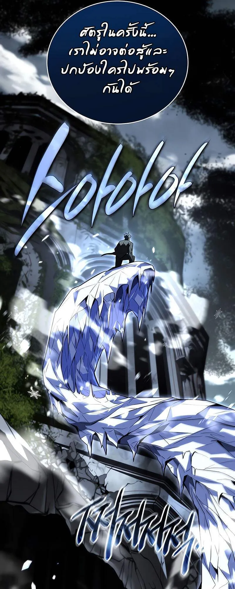 Return of the Frozen Player Chap 157 - Next Chap 158